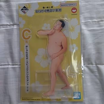 Amazon.co.jp: 一番くじ とにかく明るい安村 C賞 おしゃれ立ち